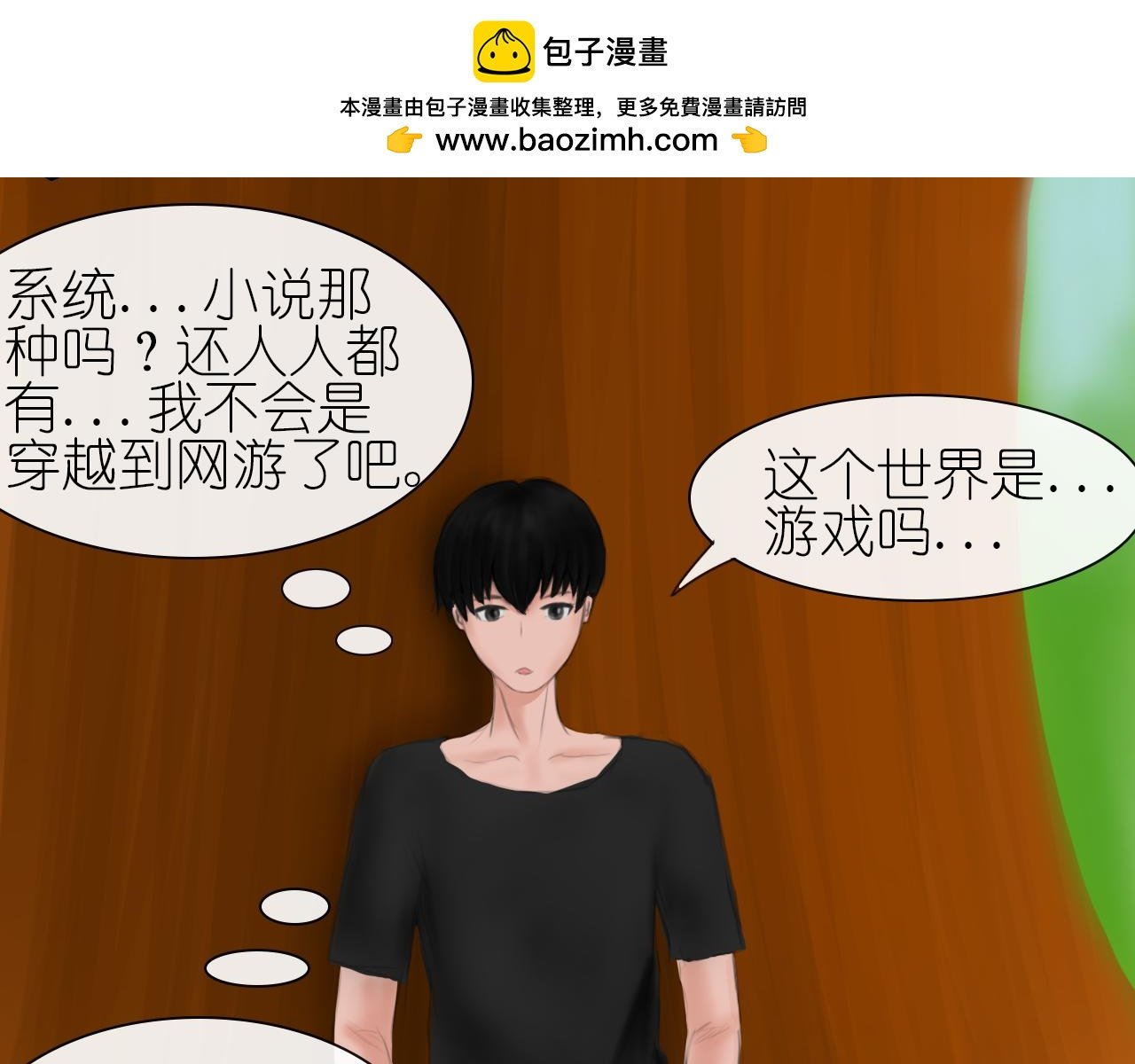 第三话 人生游戏