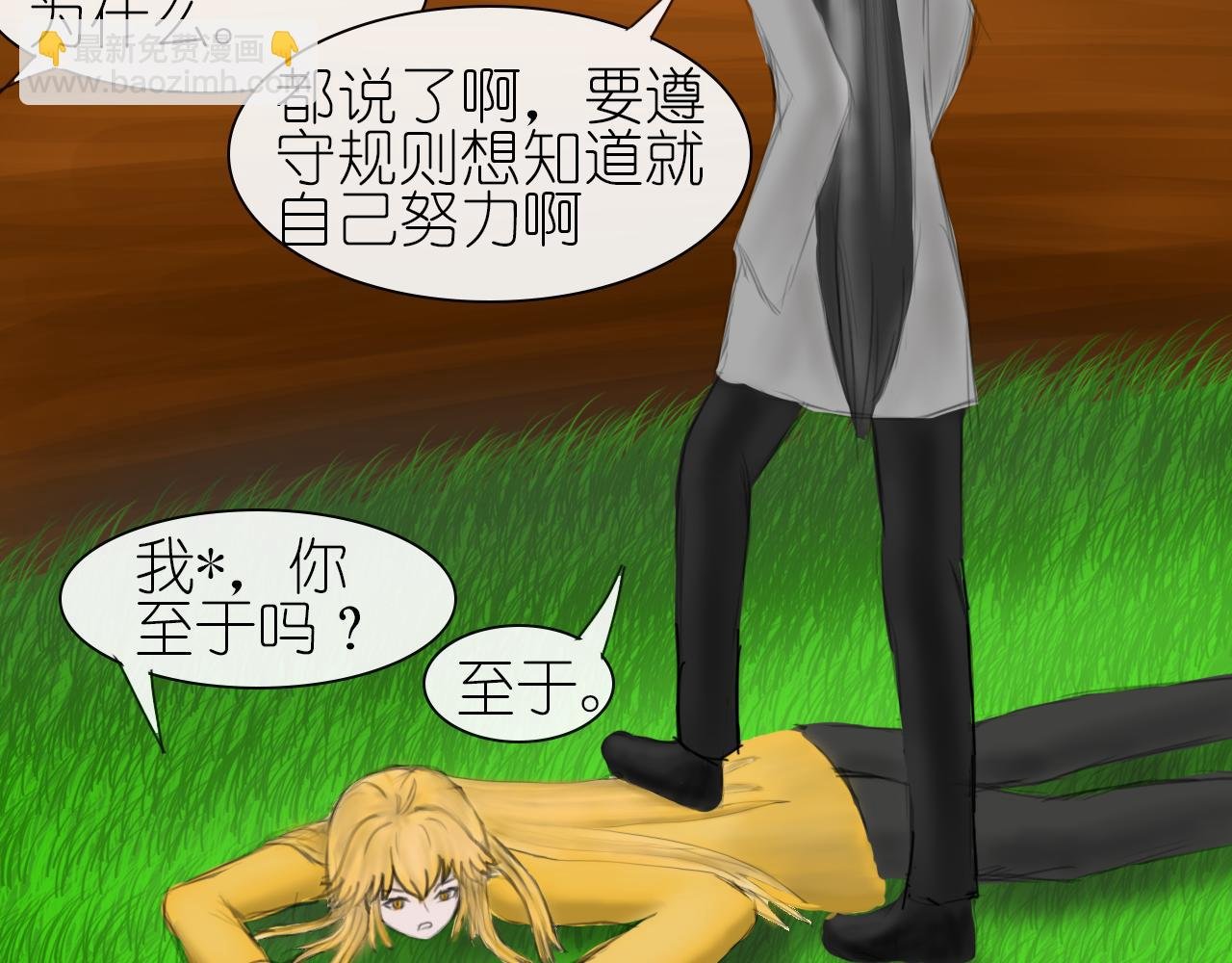 第三话 人生游戏