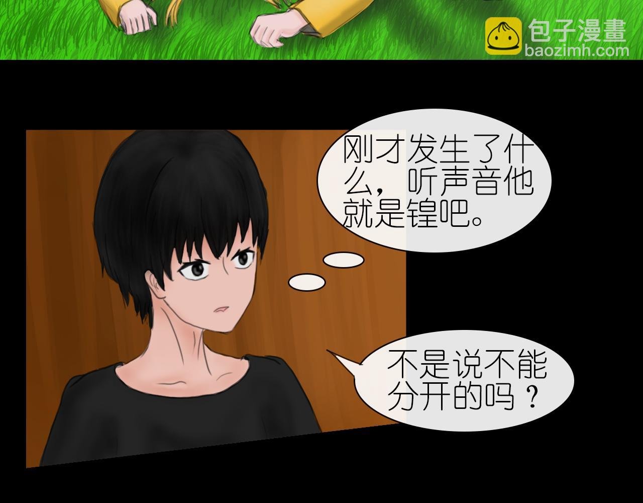 第三话 人生游戏