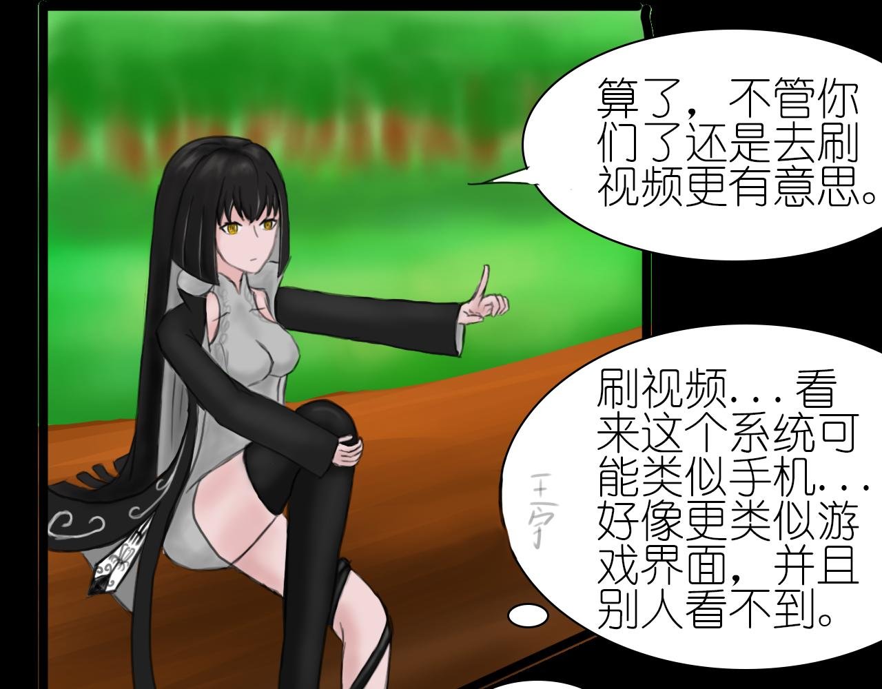 第三话 人生游戏