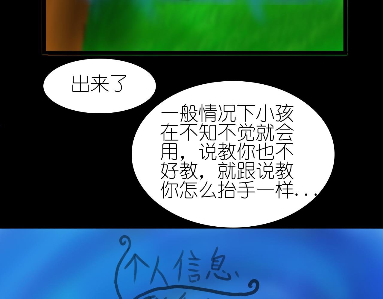 第三话 人生游戏