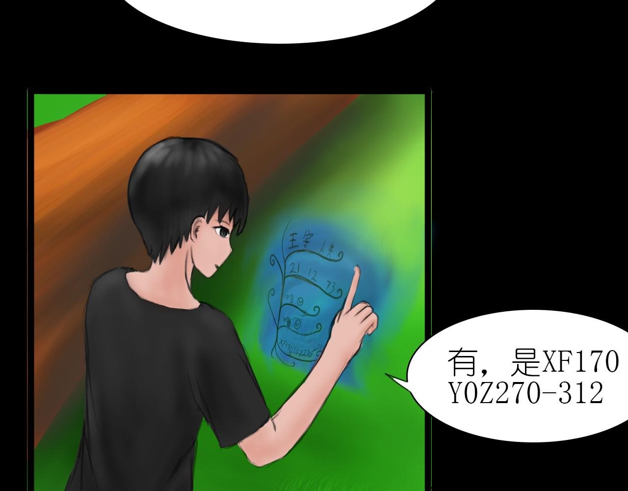 第三话 人生游戏