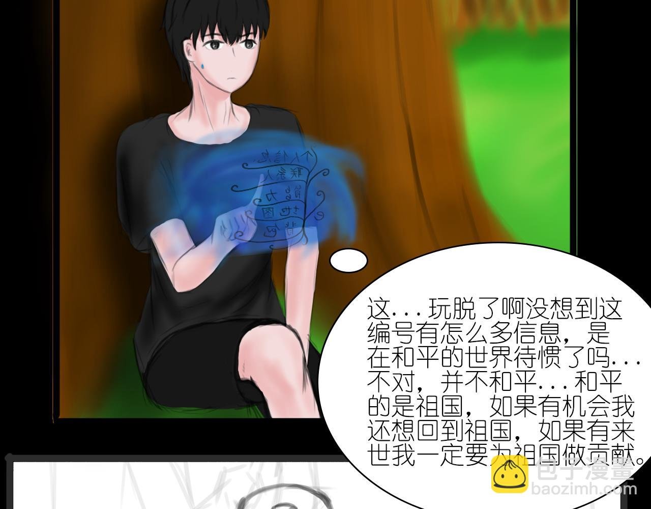 第三话 人生游戏