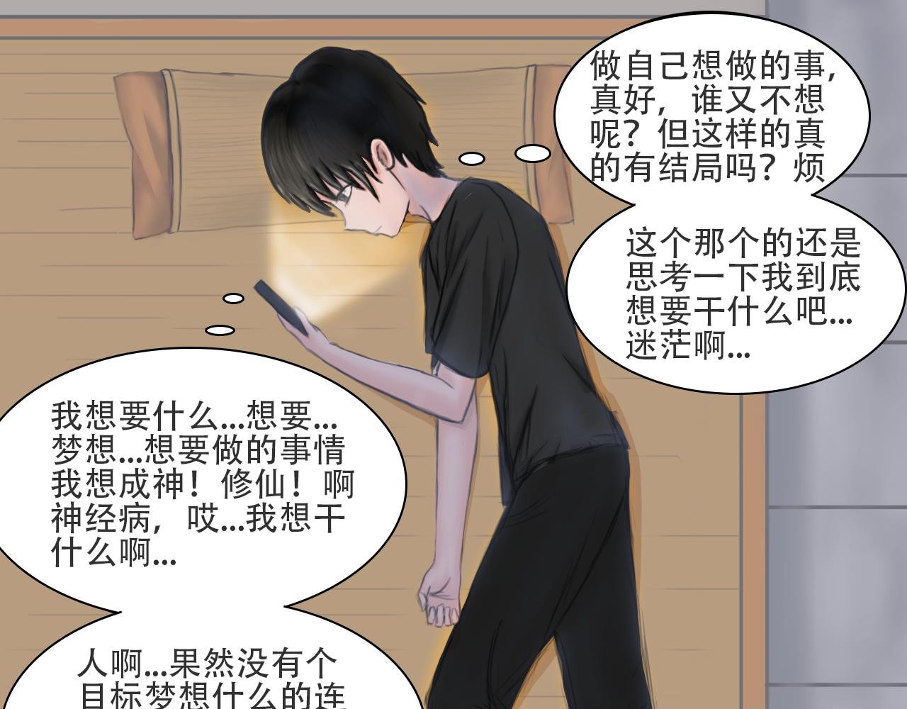 第一话 天选之人