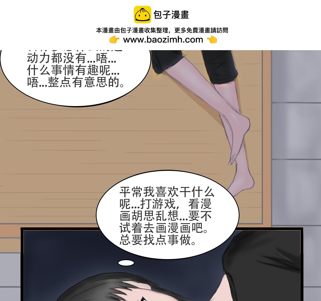 第一话 天选之人
