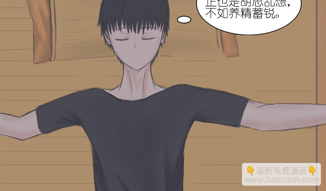 第一话 天选之人
