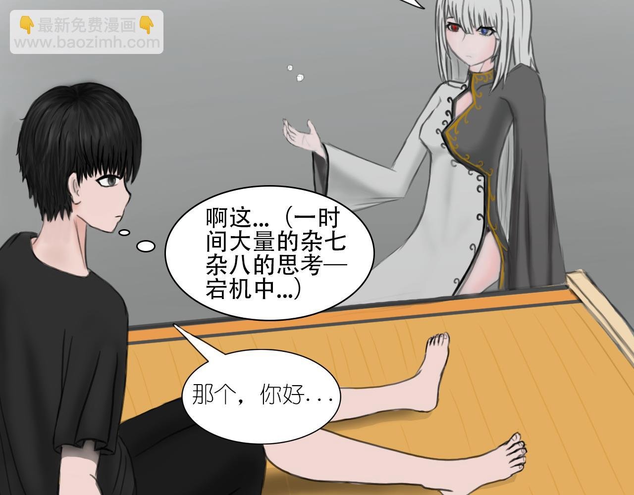 第一话 天选之人