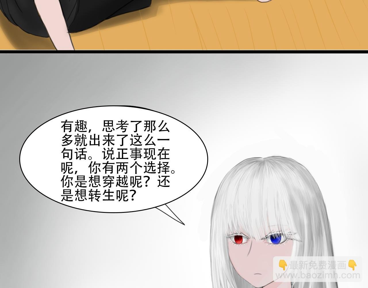 第一话 天选之人