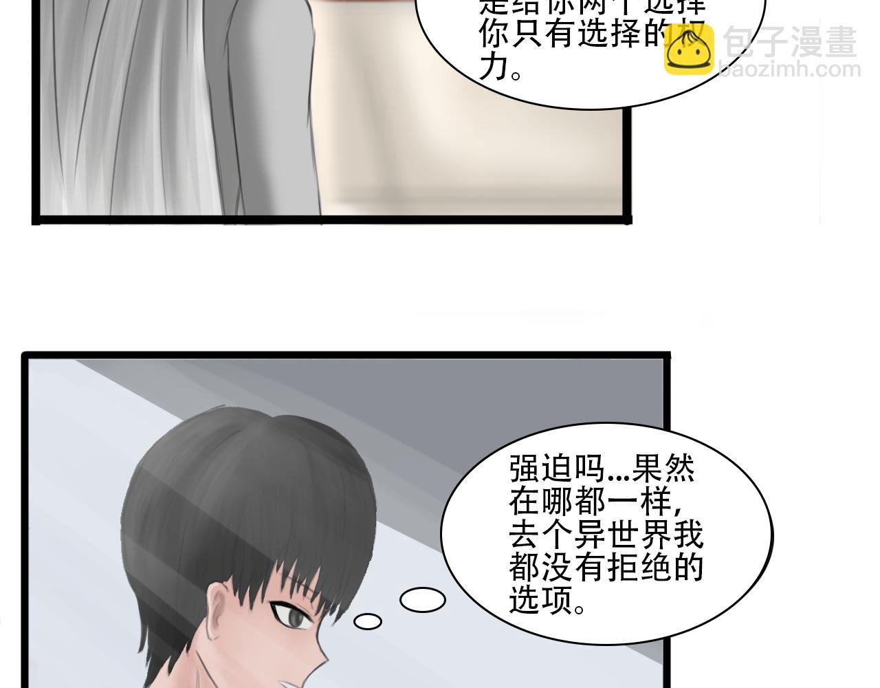 第一话 天选之人