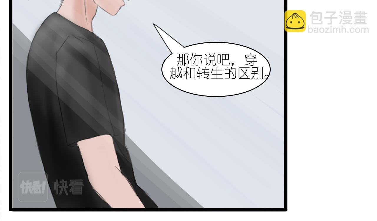 第一话 天选之人