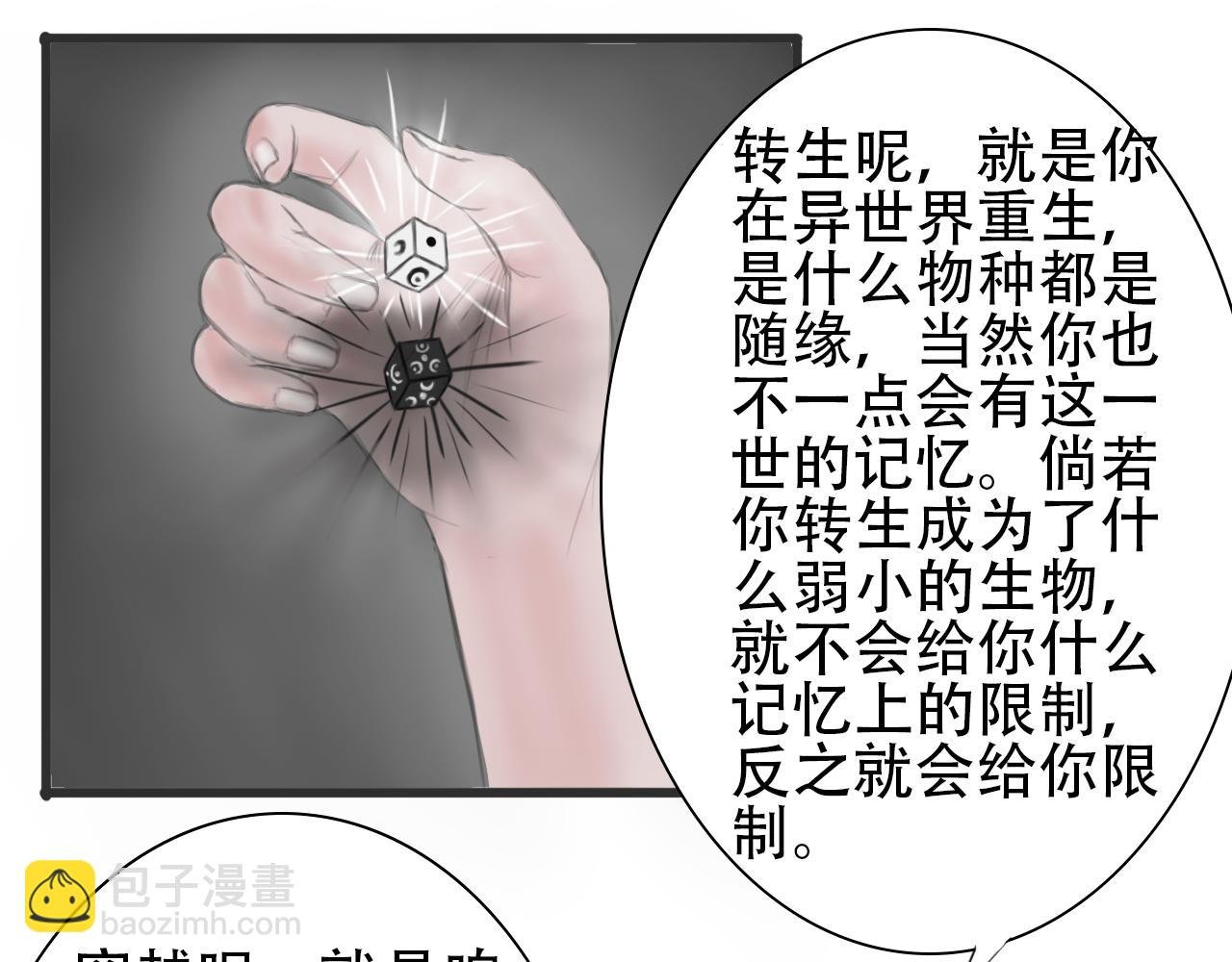 第一话 天选之人