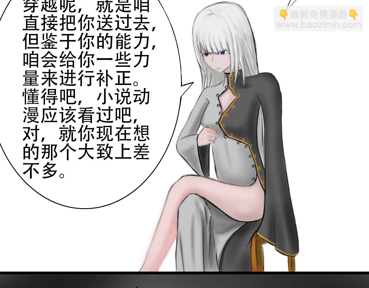 第一话 天选之人