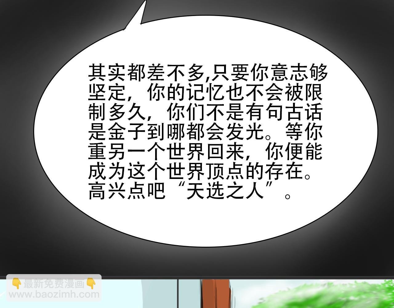 第一话 天选之人