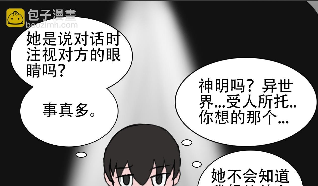 第一话 天选之人