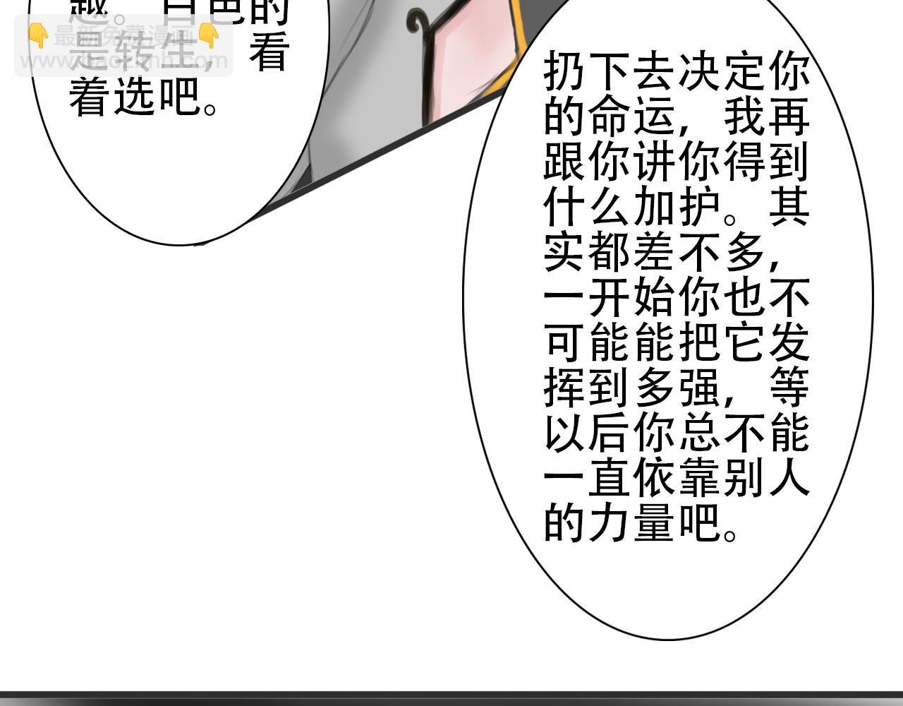 第一话 天选之人