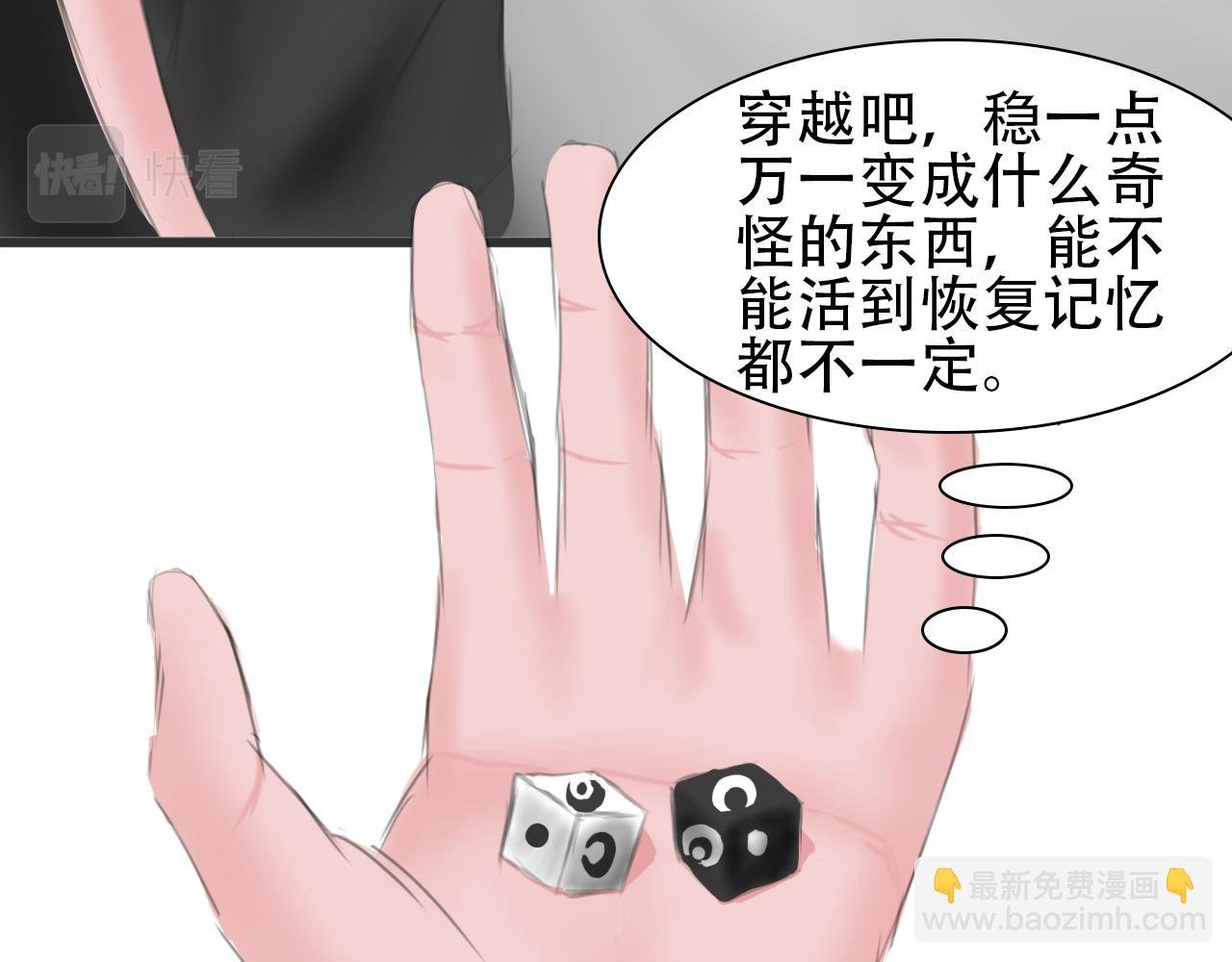 第一话 天选之人