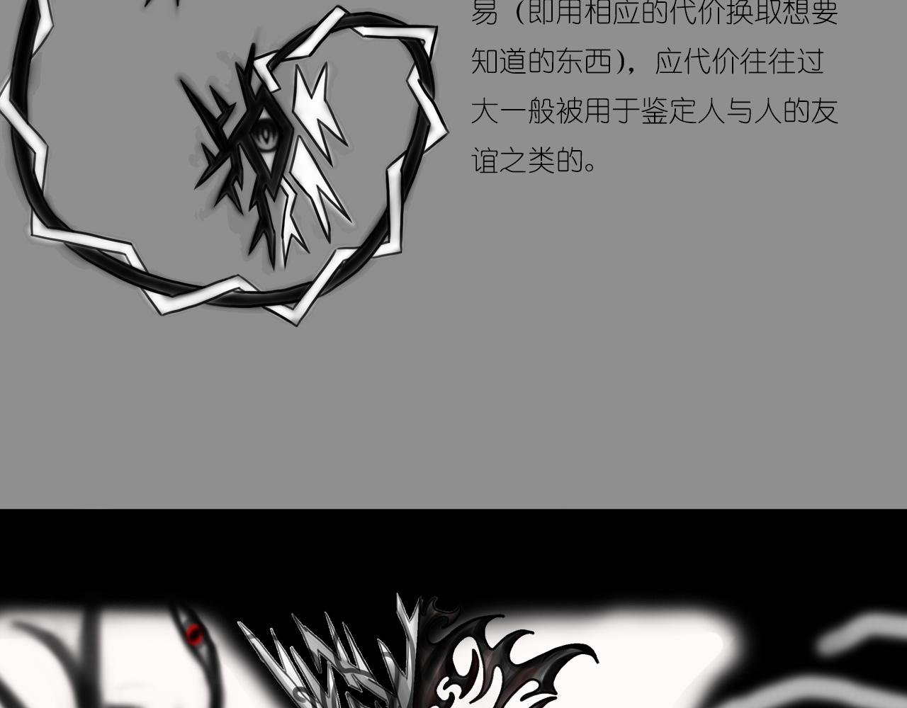 第零话 人设