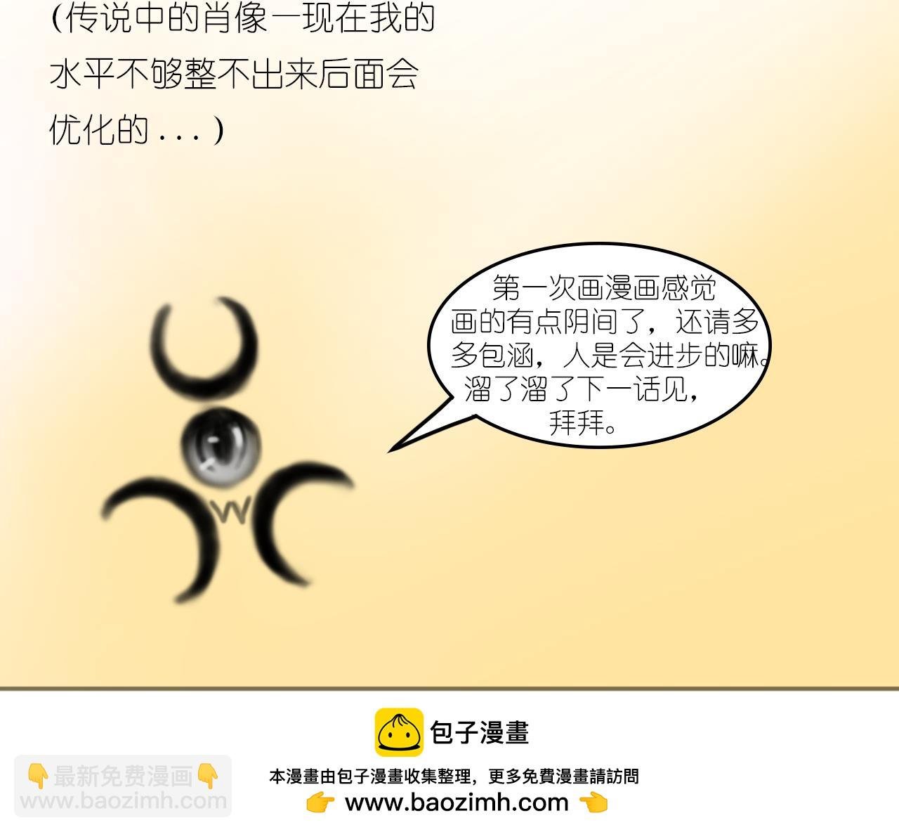 第零话 人设