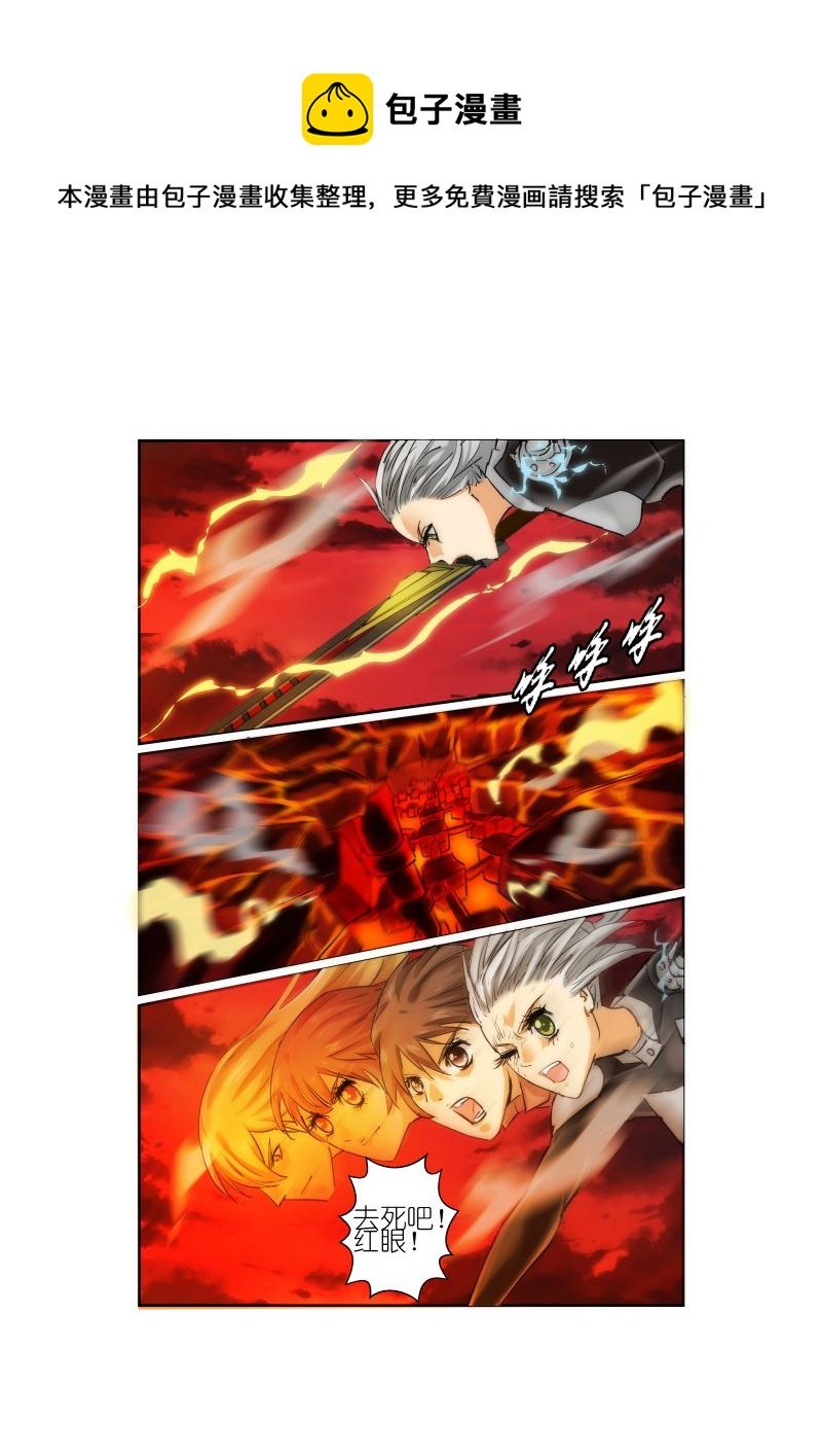 天空之上 第9集