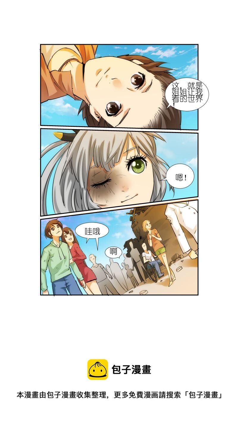 天空之上 第9集