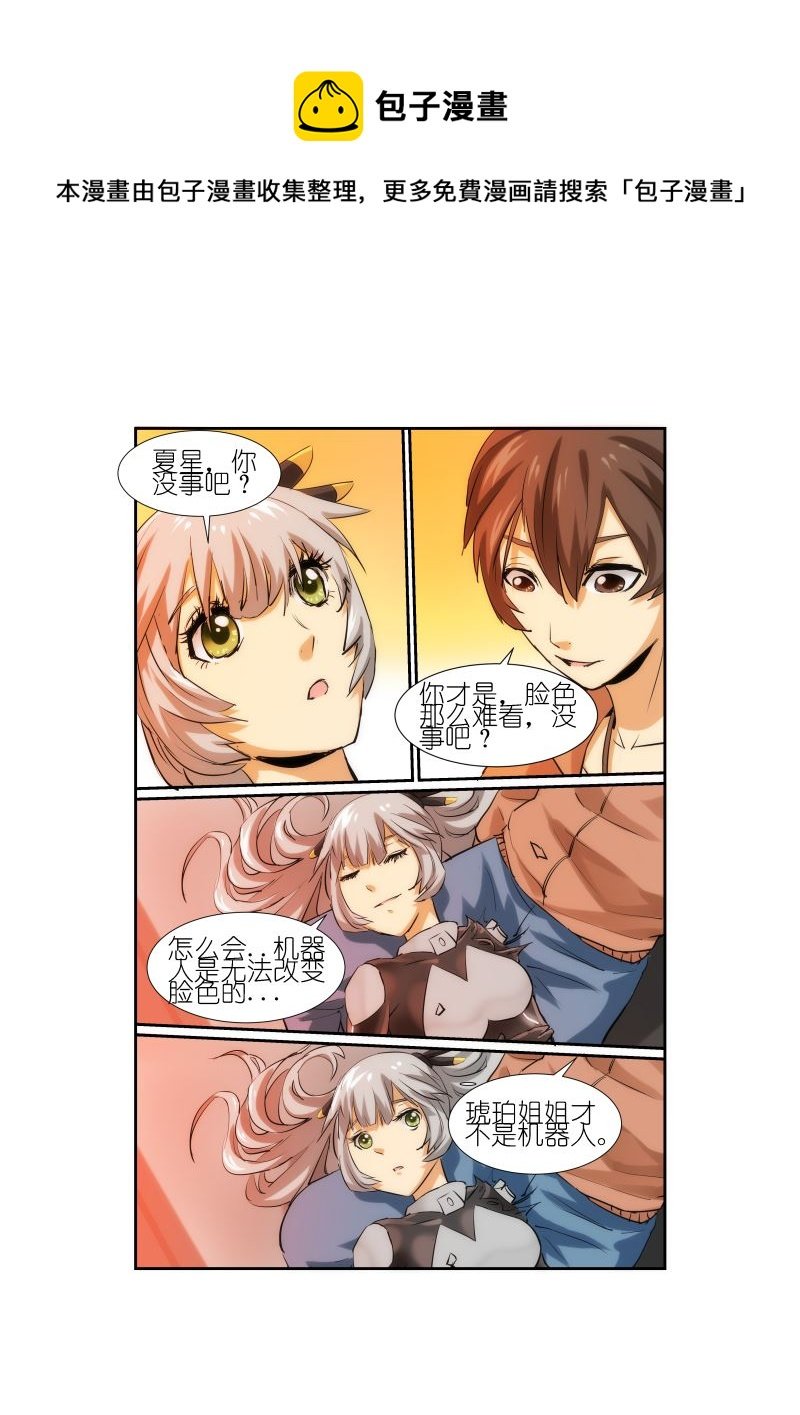 天空之上 第8集