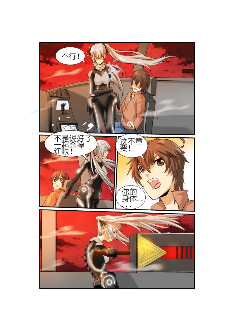 天空之上 第8集
