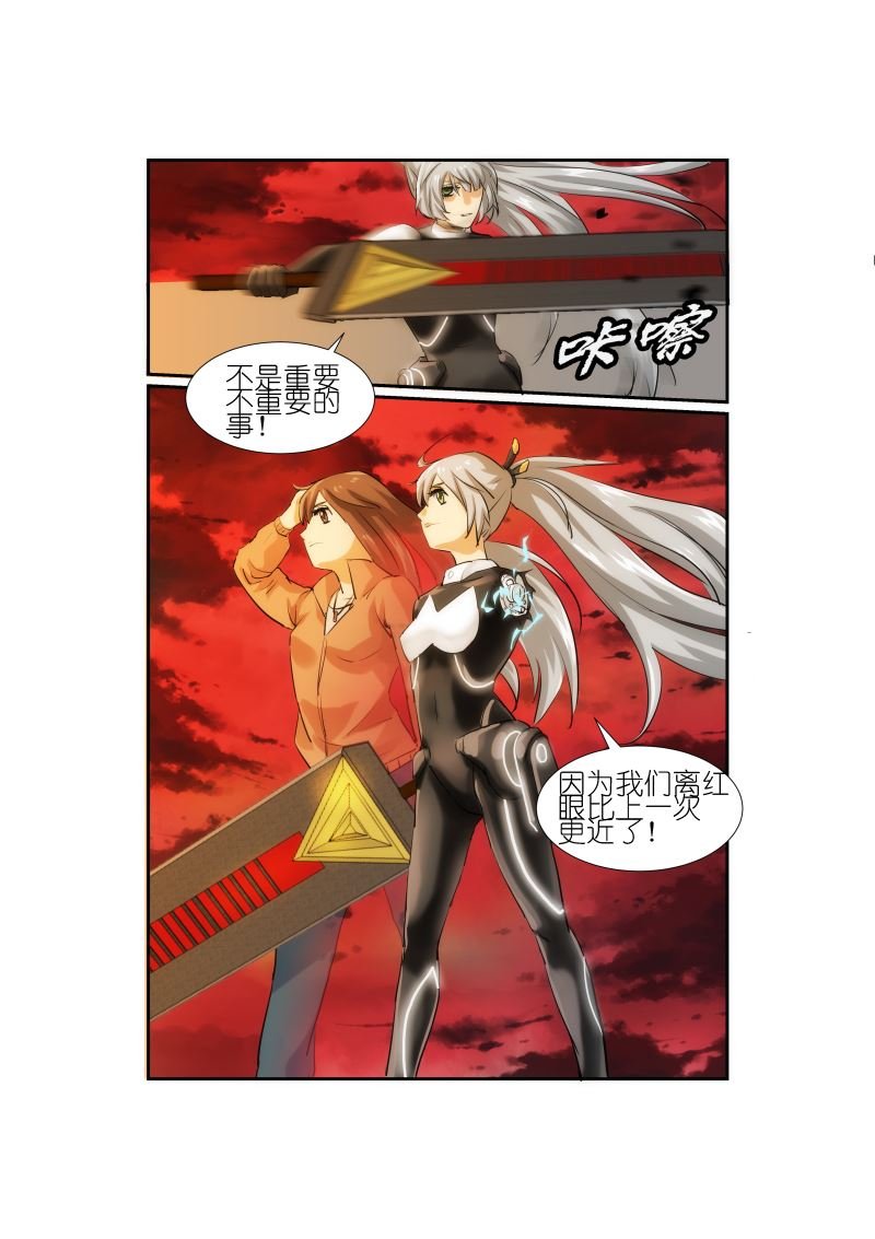 天空之上 第8集