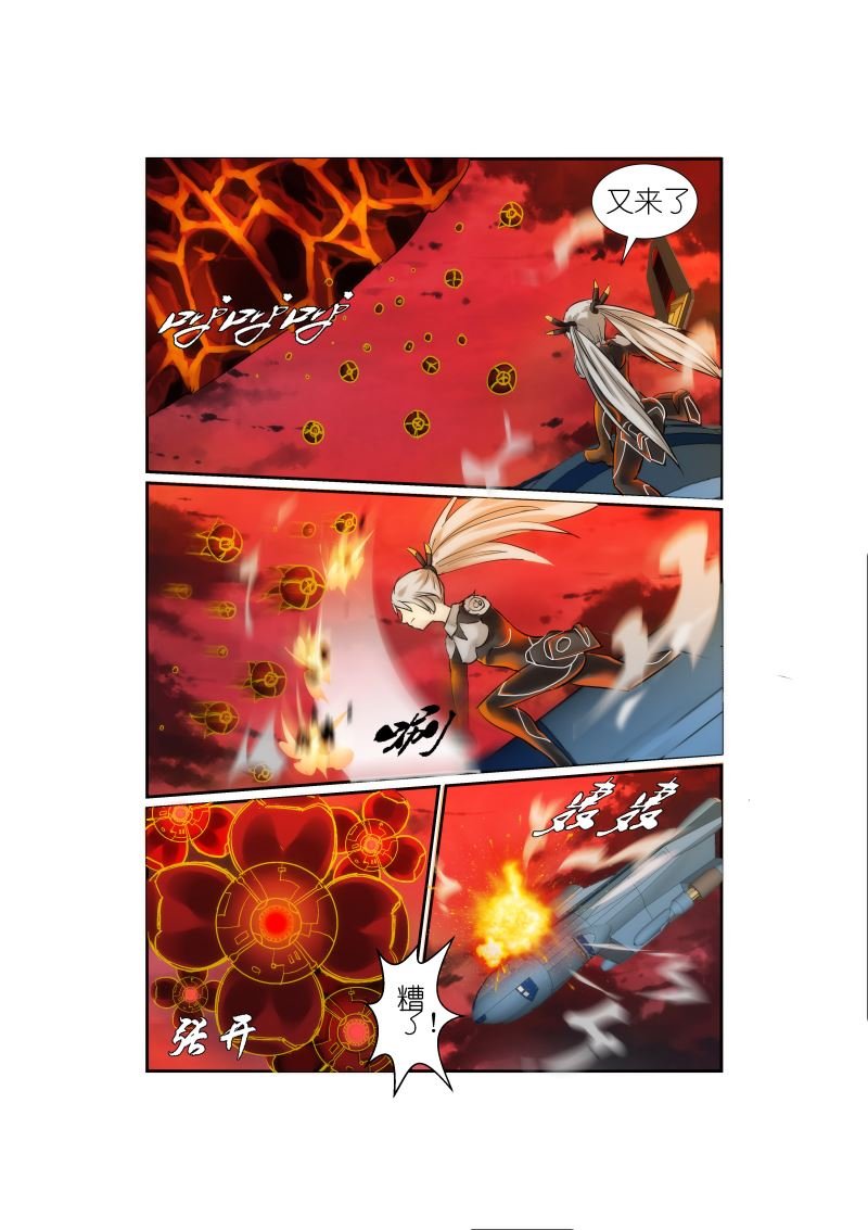 天空之上 第8集