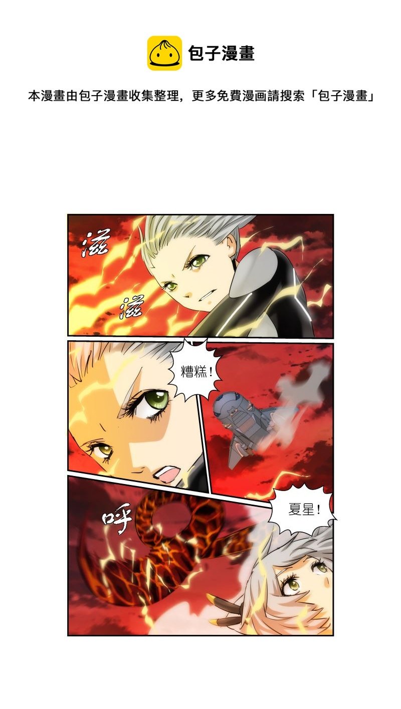 天空之上 第7集