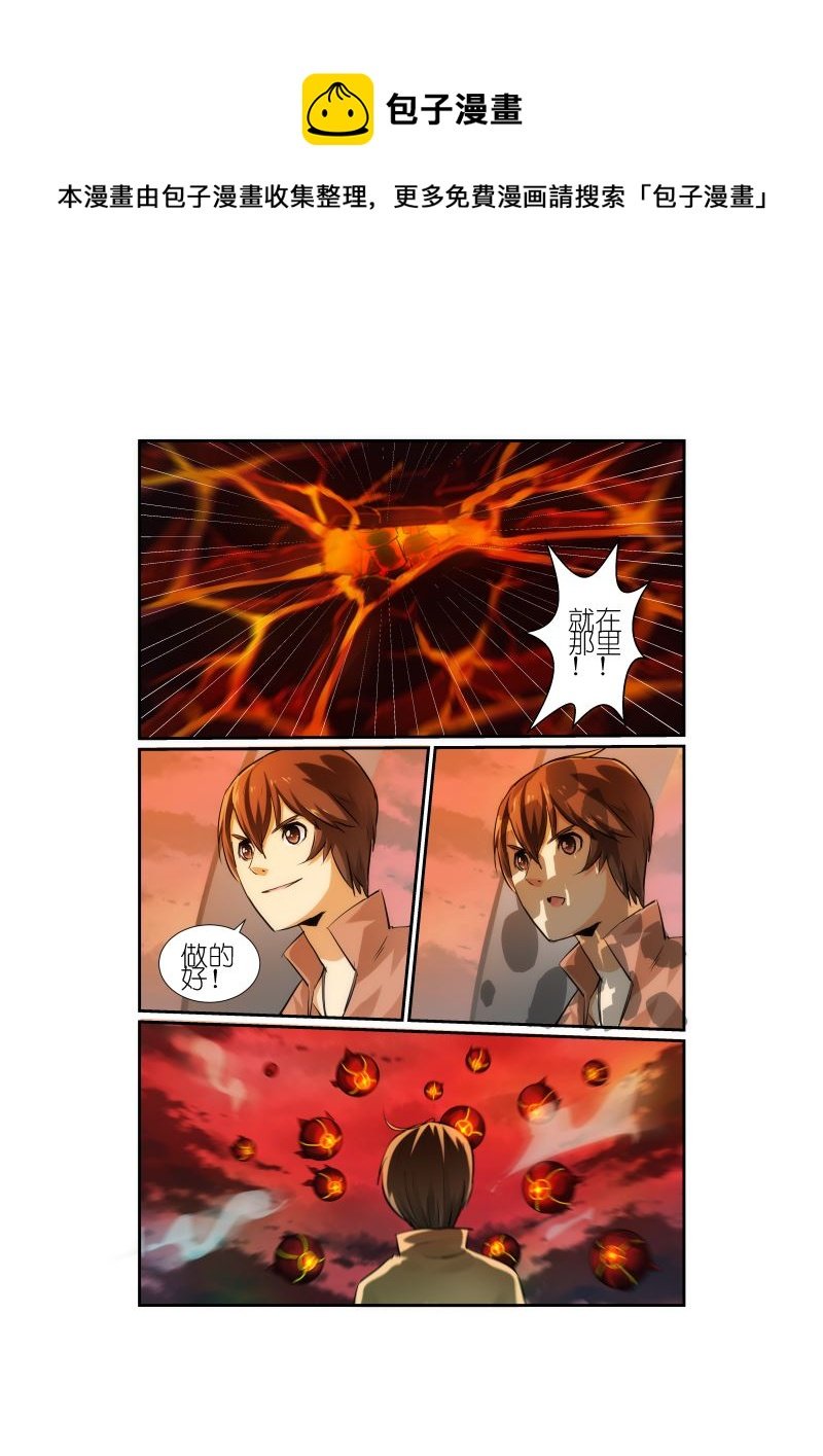 天空之上 第6集