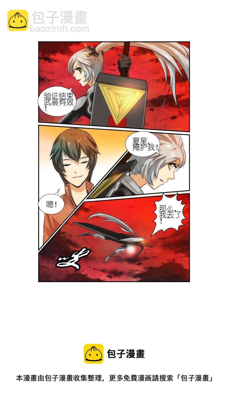天空之上 第6集