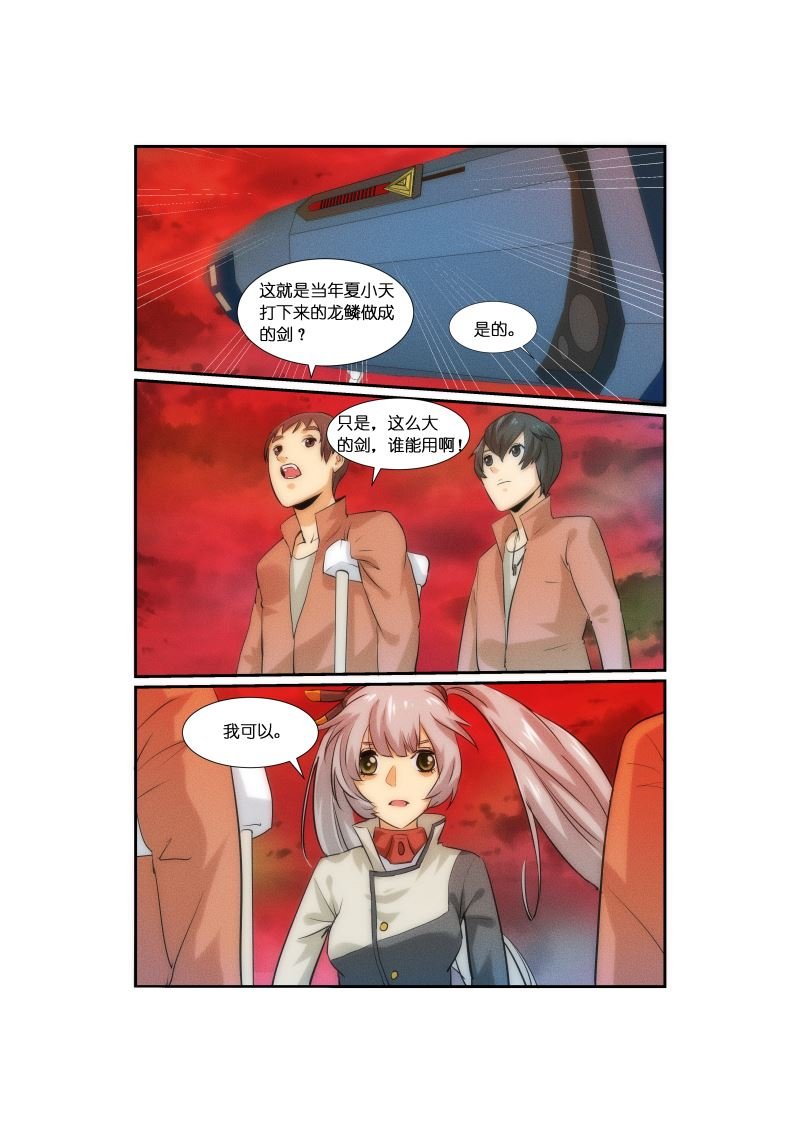 天空之上 第5集