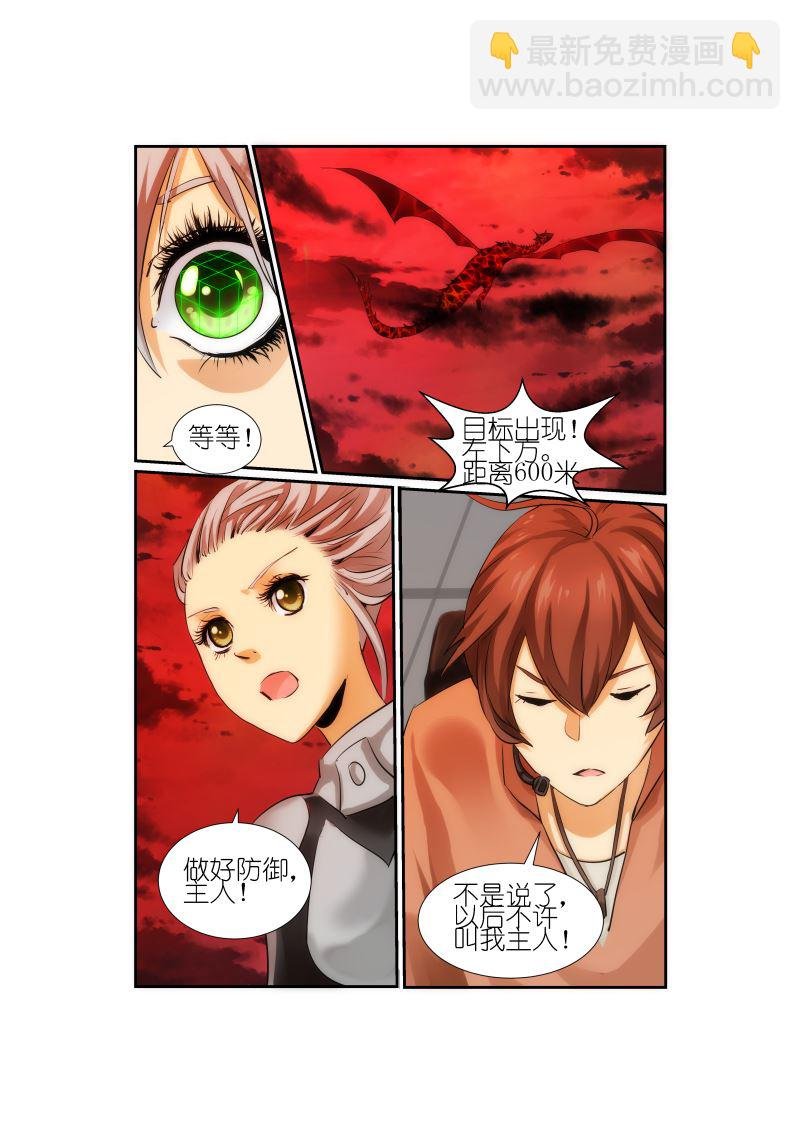 天空之上 第5集