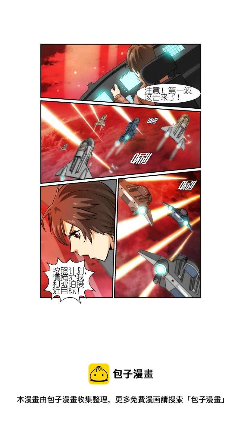 天空之上 第5集
