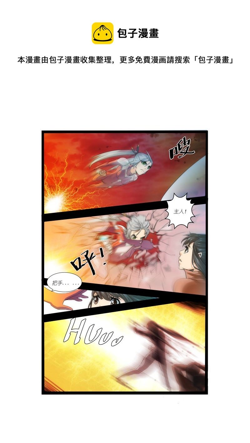 天空之上 第4集