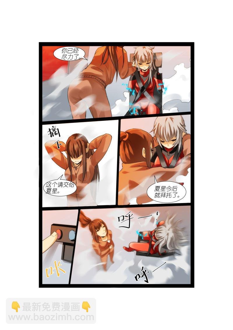 天空之上 第4集