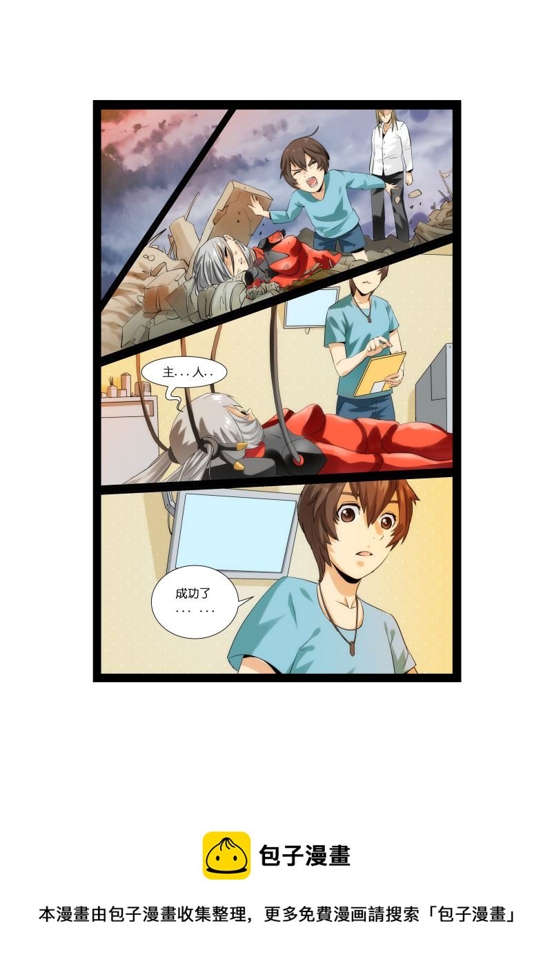 天空之上 第4集