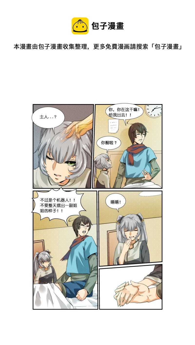 天空之上 第3集