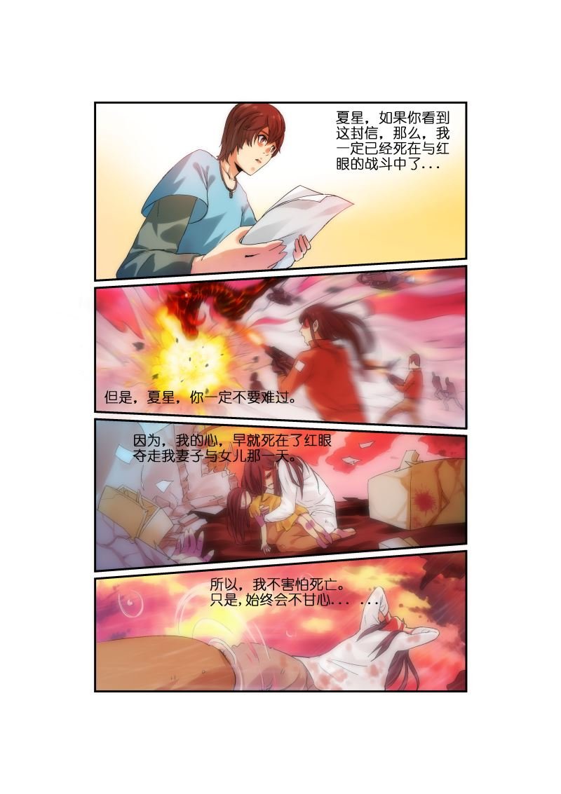 天空之上 第3集