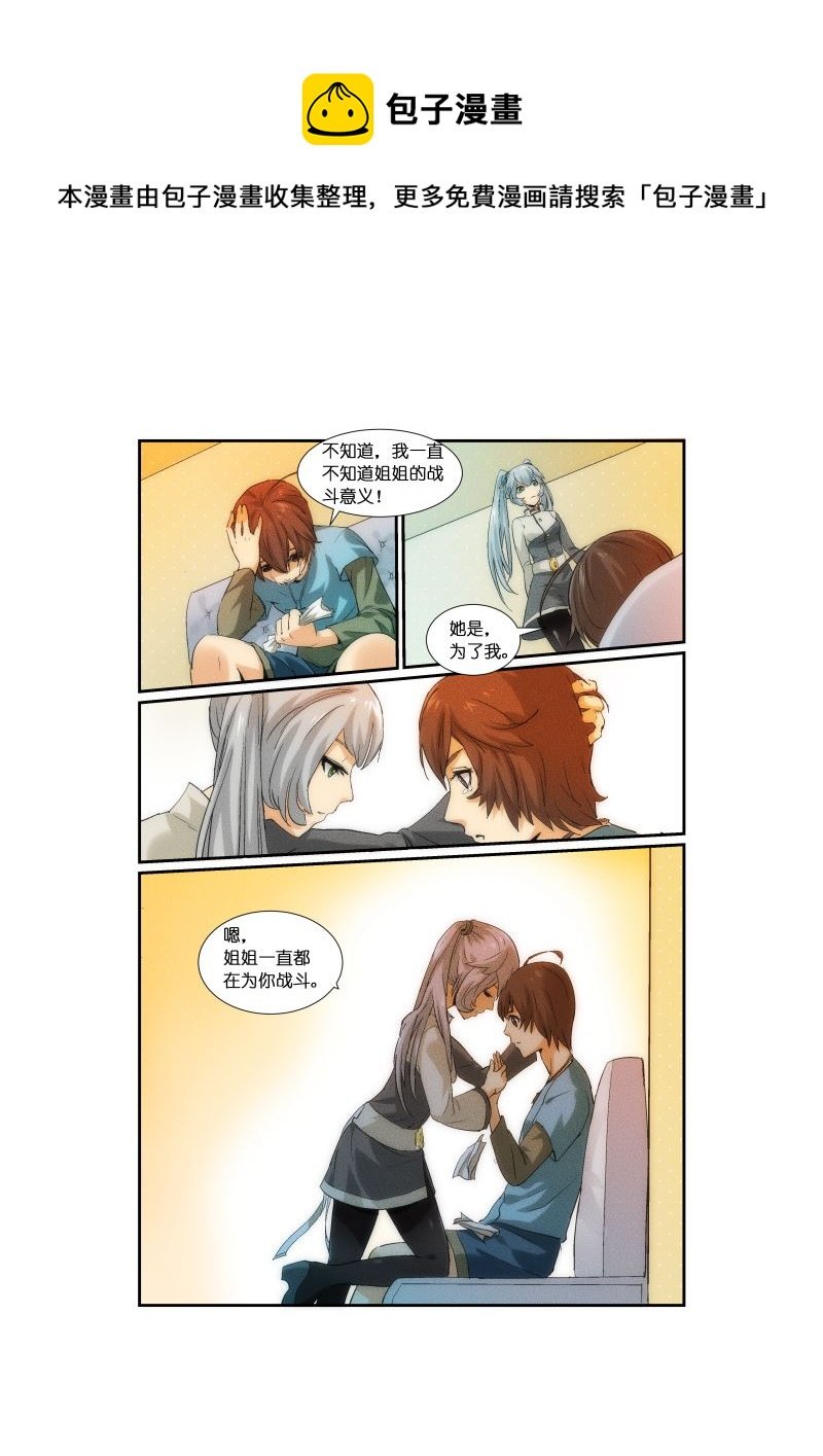 天空之上 第3集