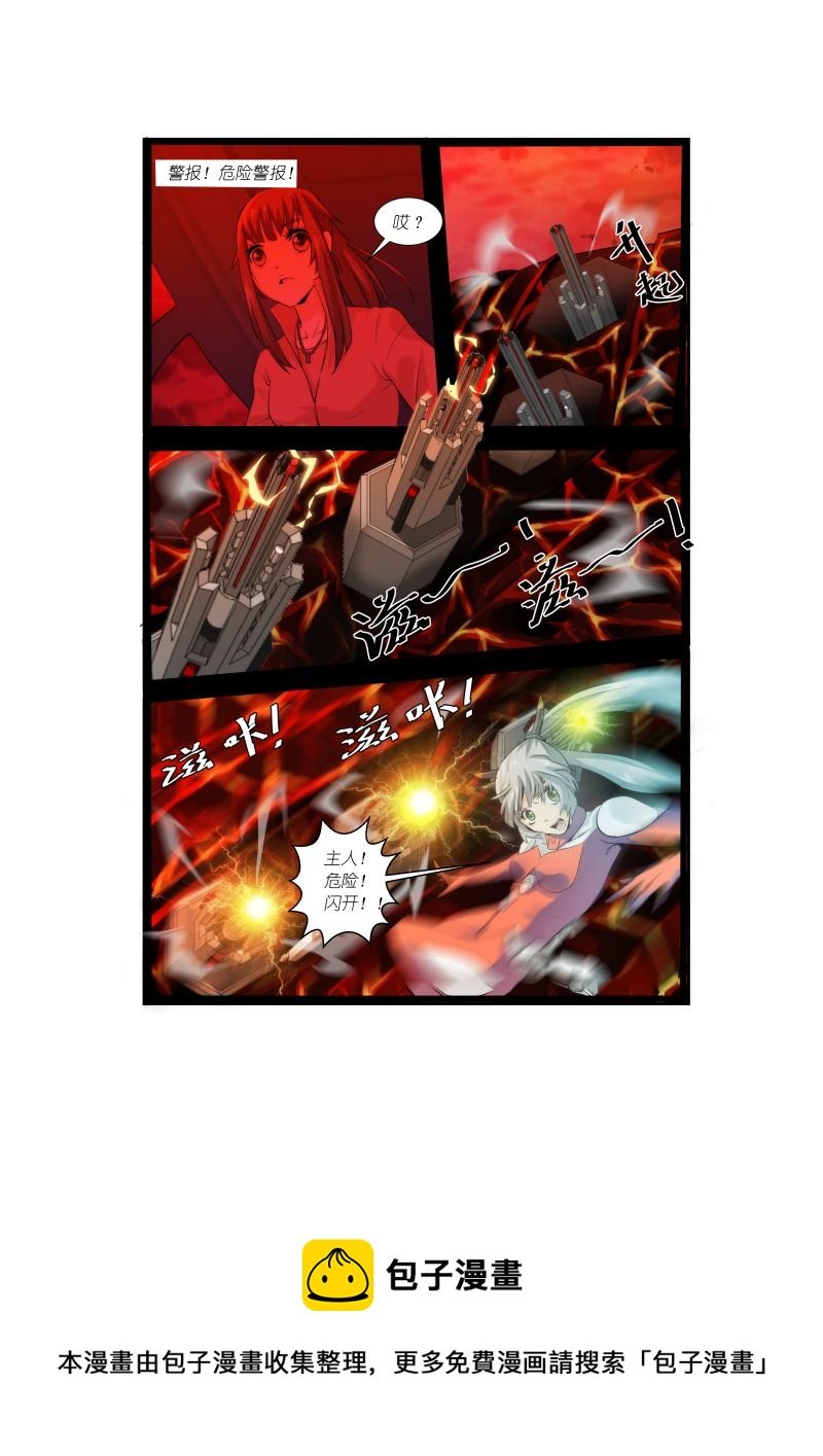 天空之上 第3集