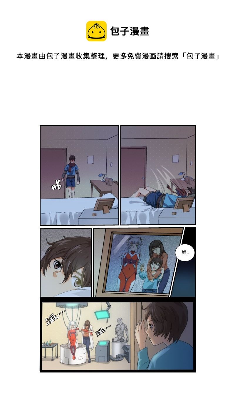 天空之上 第2集