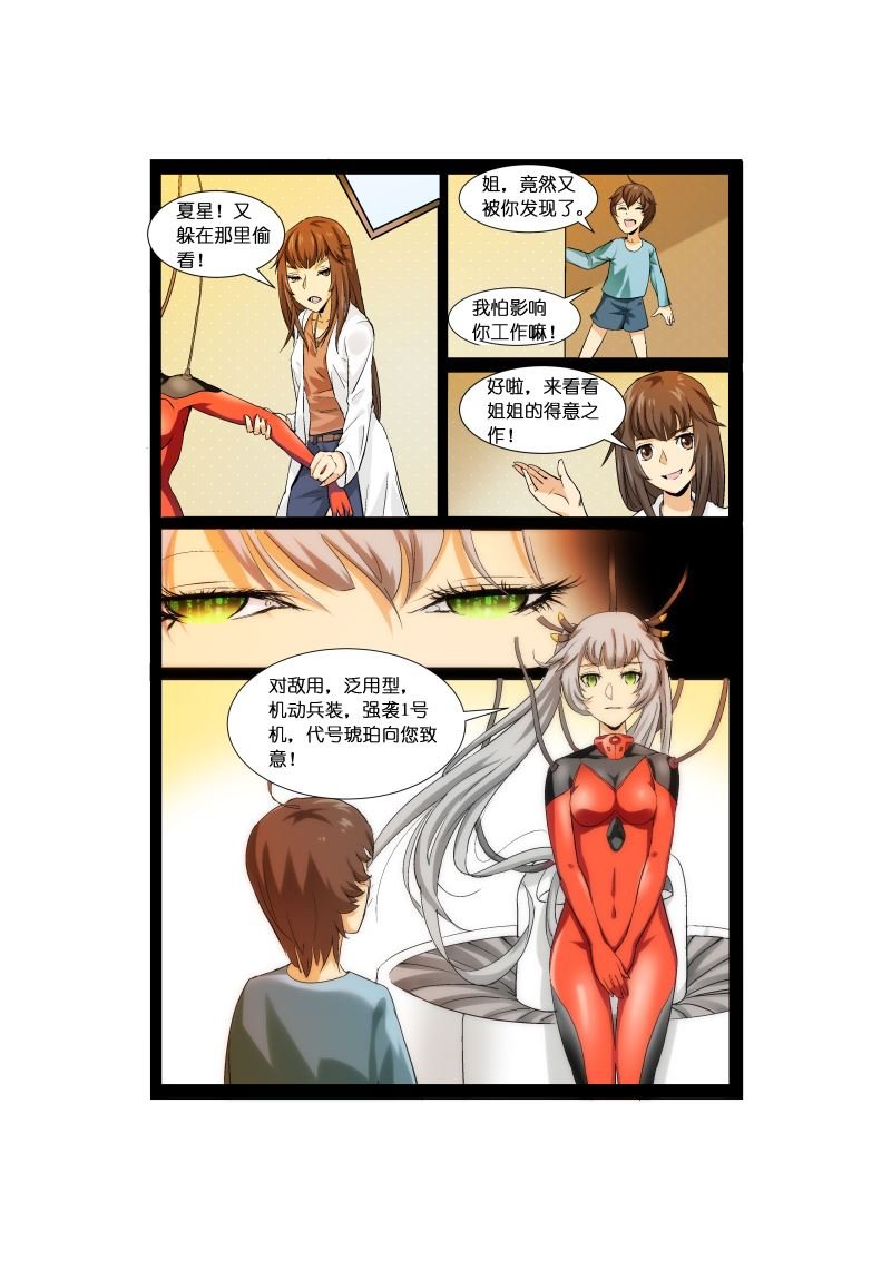 天空之上 第2集
