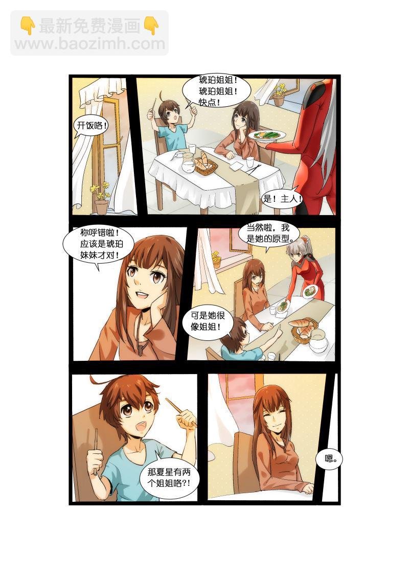 天空之上 第2集