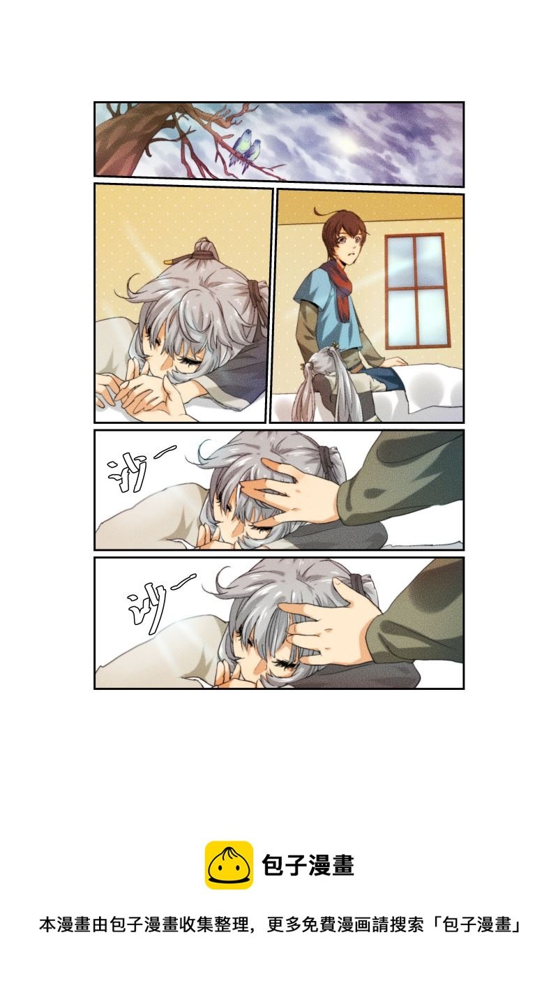 天空之上 第2集