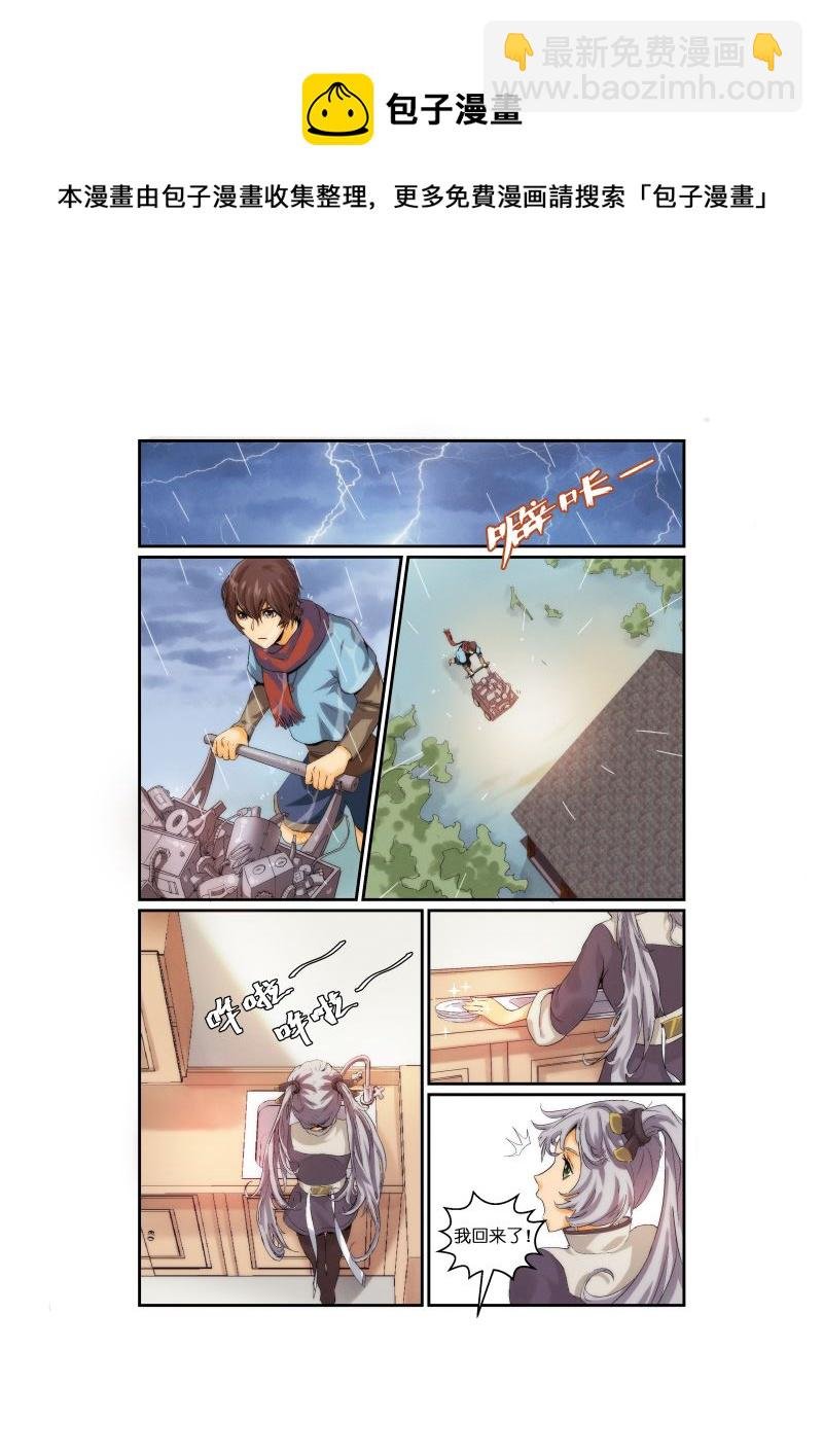 天空之上 第1集