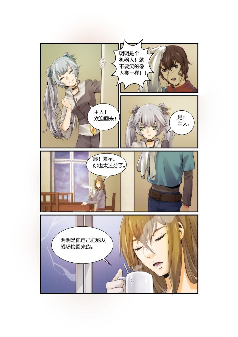 天空之上 第1集