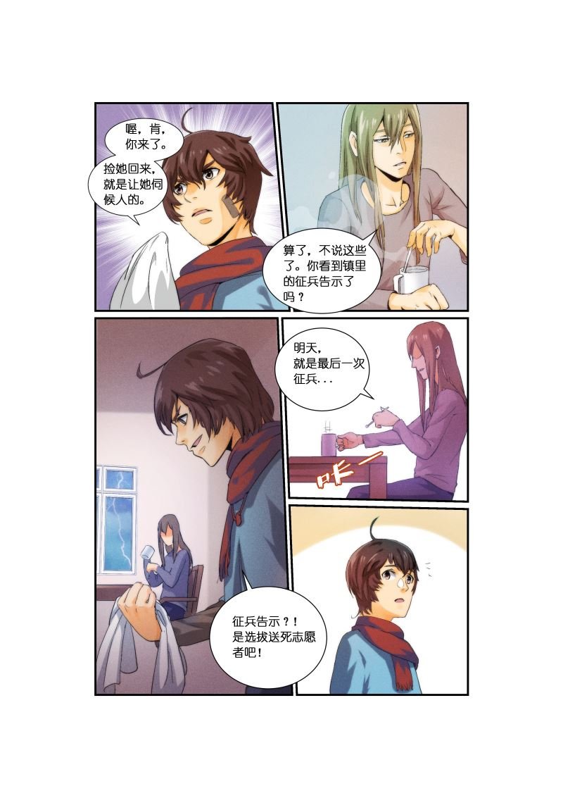 天空之上 第1集