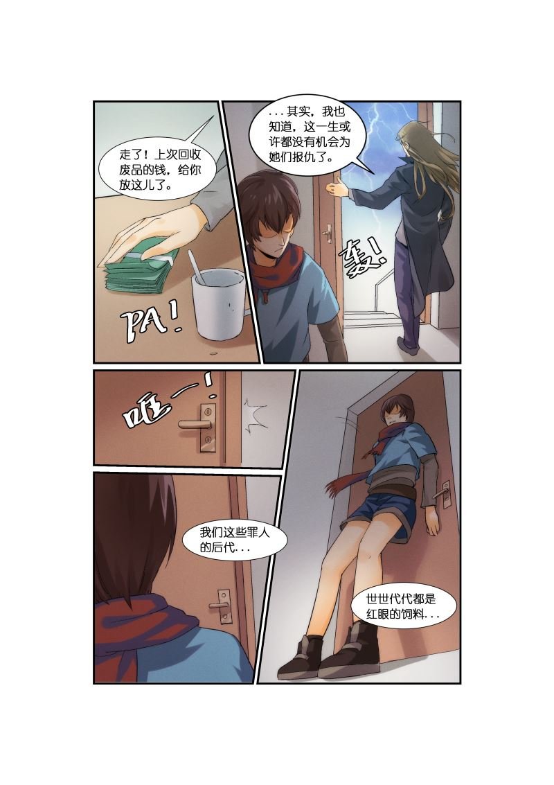 天空之上 第1集