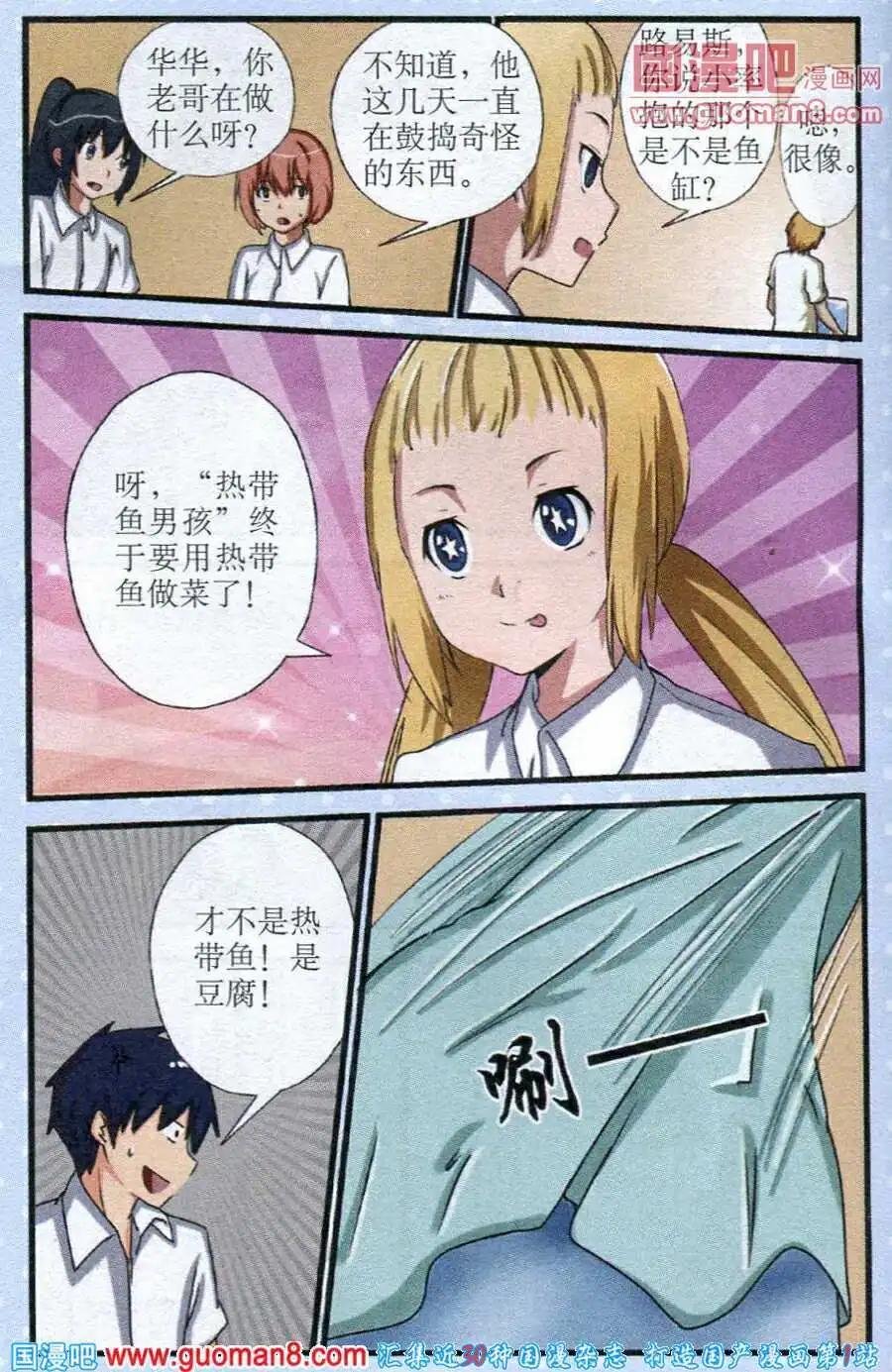 第8话 社团对决赛（上）